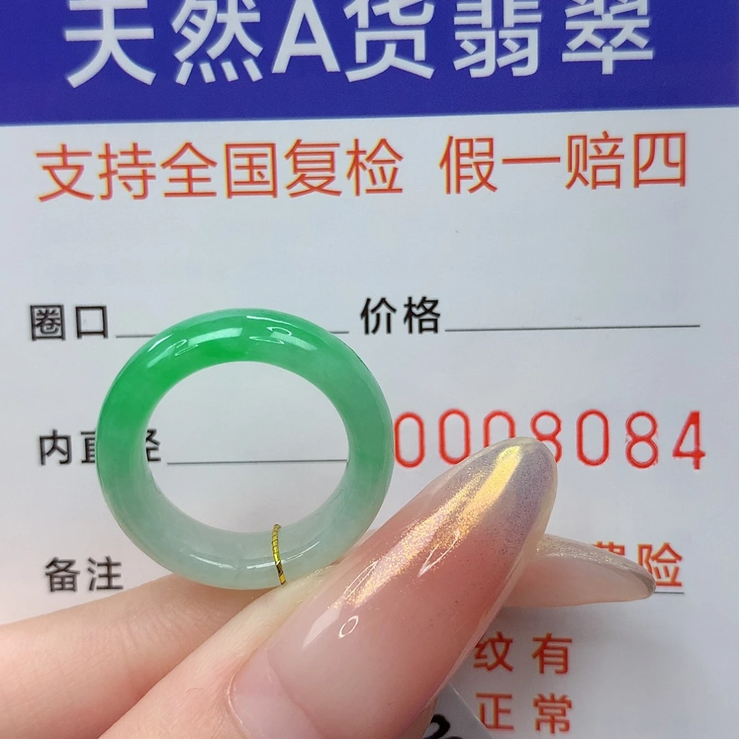 世****未镶嵌戒指翡翠港8