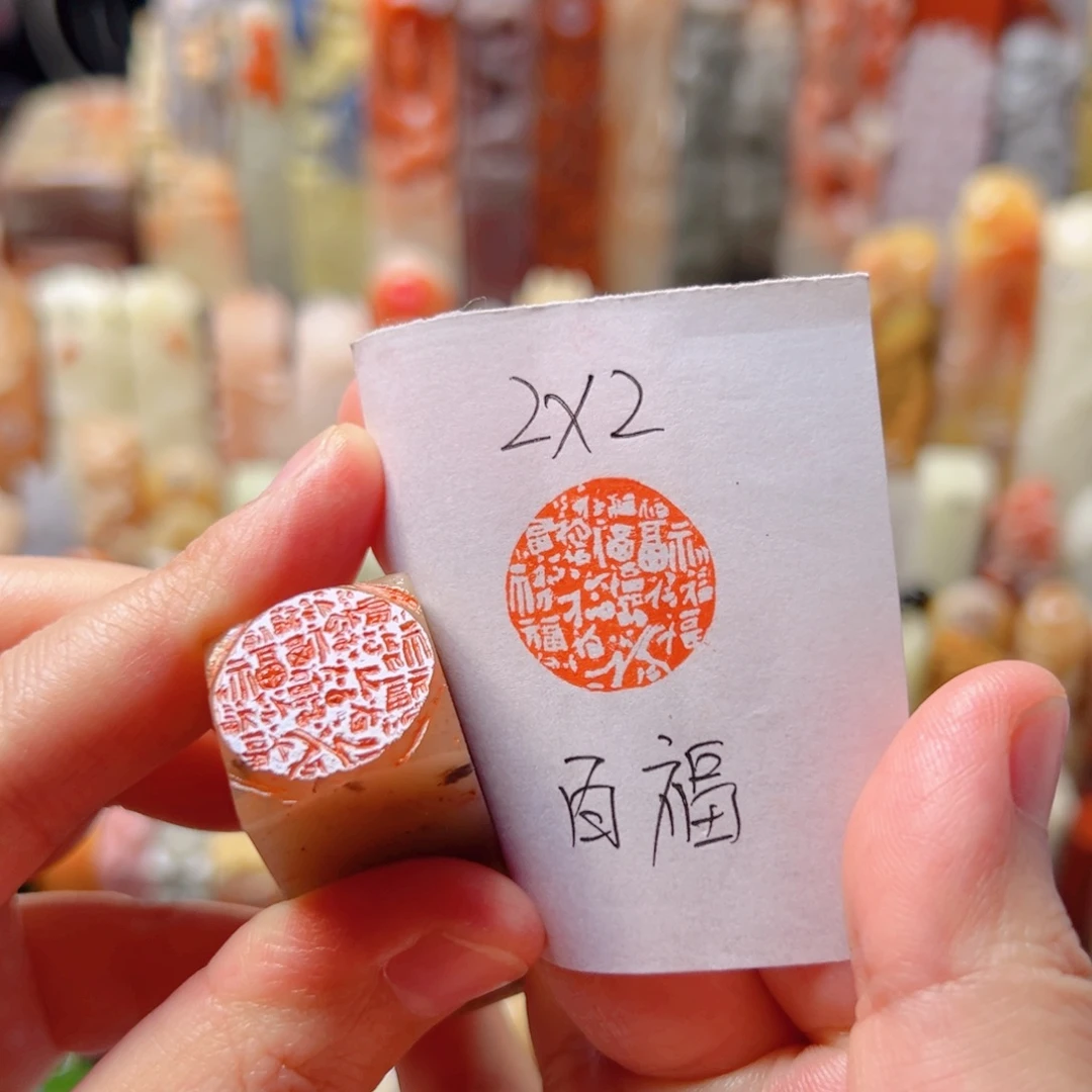 百福图百福图百福图