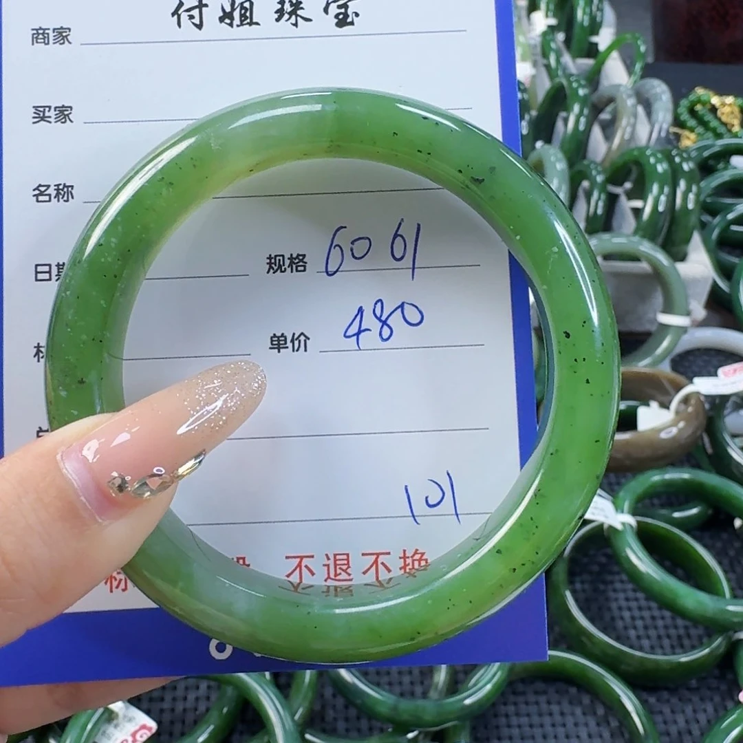未镶嵌手镯和田玉（碧玉）
