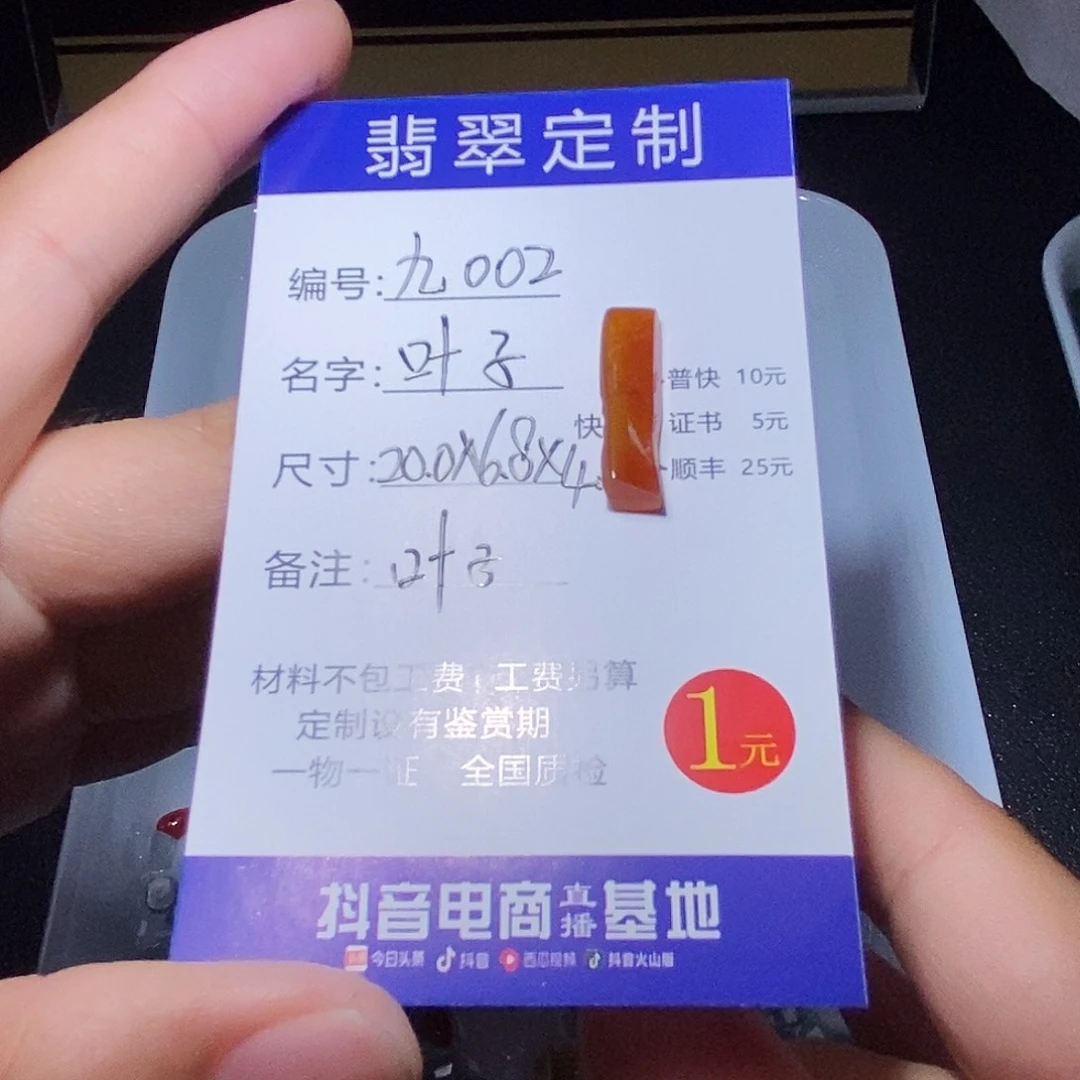 叶***子未镶嵌定制翡翠2222222