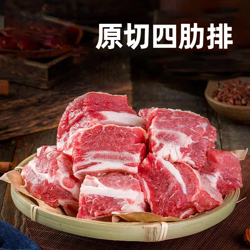 【小明正能量】肴老板原切四肋排1.25kg*2袋
