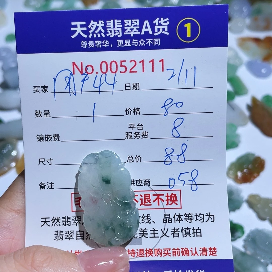 定制翡翠未镶嵌用****7