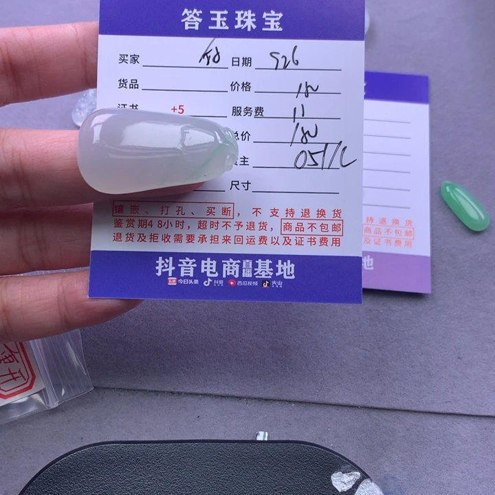 颈饰未镶嵌翡翠好***行