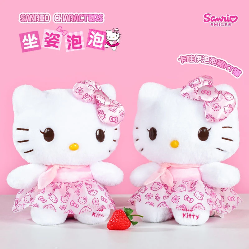 正版Hello Kitty泡泡裙凯蒂猫公仔娃娃儿童毛绒可爱女孩玩偶礼物