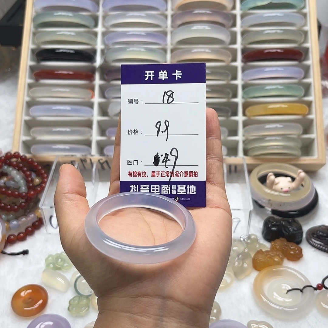 玛瑙/玉髓手镯未镶嵌18