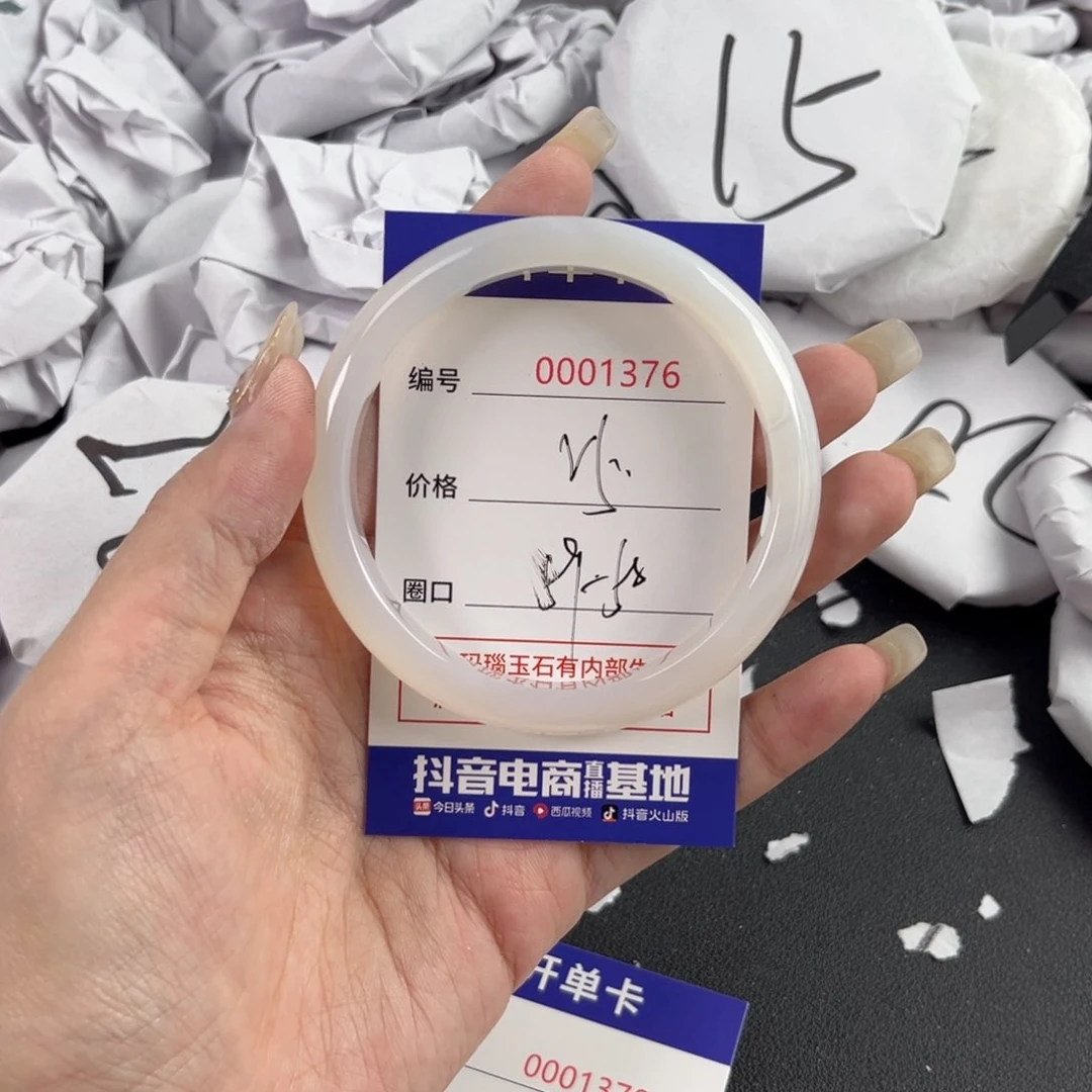 玛瑙/玉髓手镯未镶嵌1376