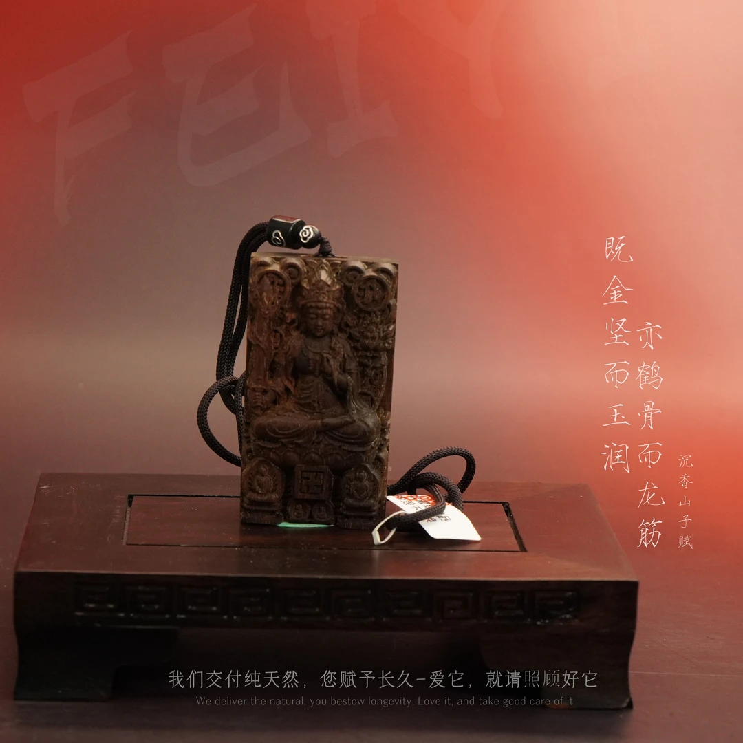 J63【文莱黑奇楠树心奇韵吊牌-虚空藏】29.4g-NJ110800601100-38