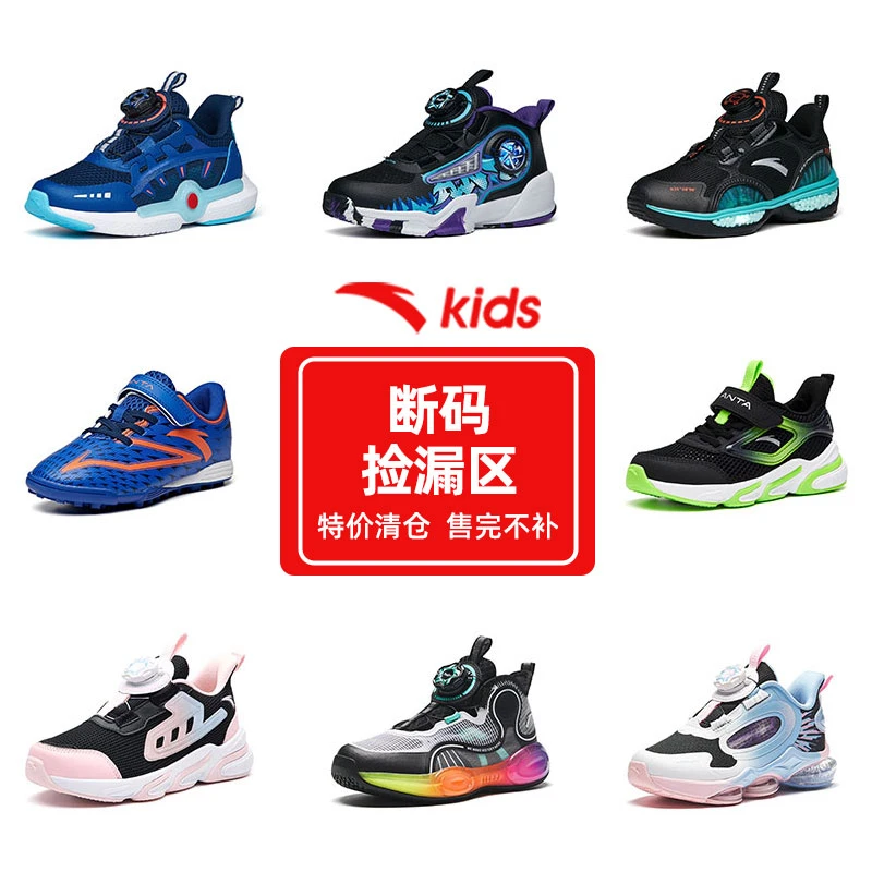 【只剩37码 售完即止】安踏儿童UFO6.0气垫网面跑鞋防滑百搭运动鞋