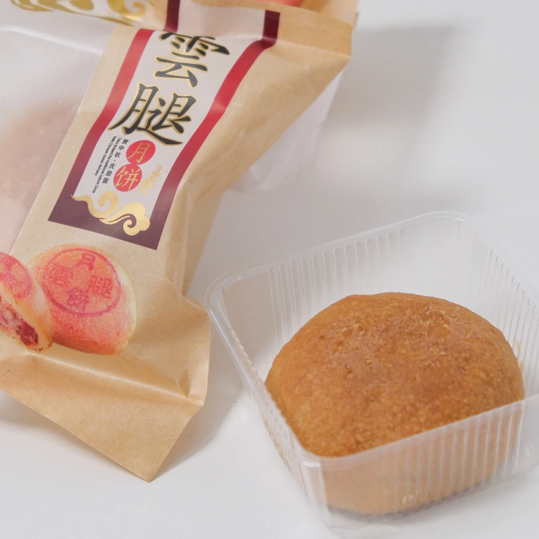 经典云腿原味皮薄肉多特色云腿月饼中秋送礼佳品