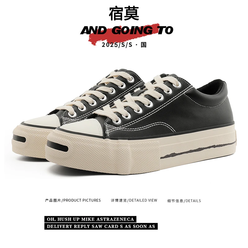 日系开口笑板鞋男皮面春秋潮流百搭休闲时尚男鞋ins港风厚底鞋子