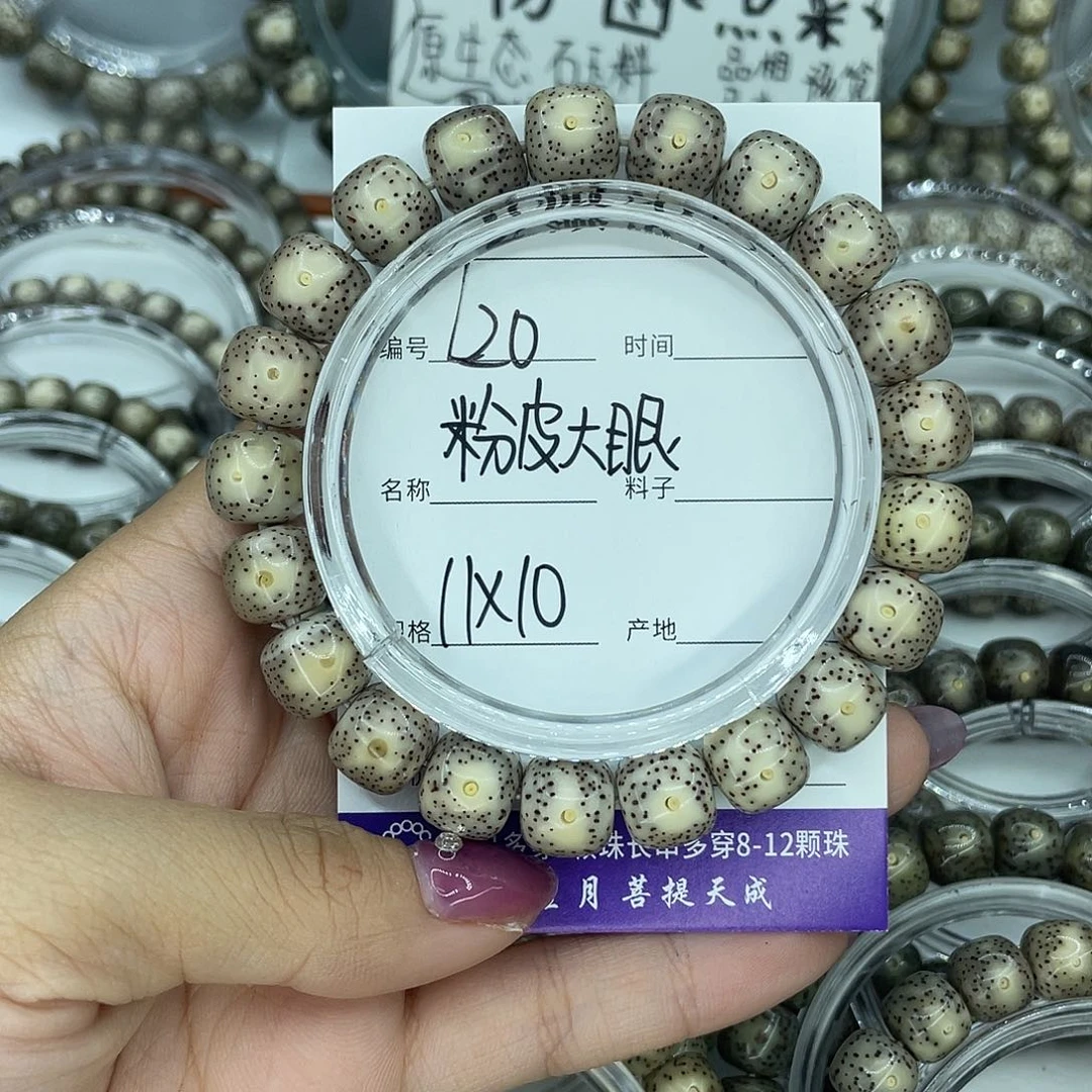 泗***）吊坠星月菩提L20粉皮大眼11