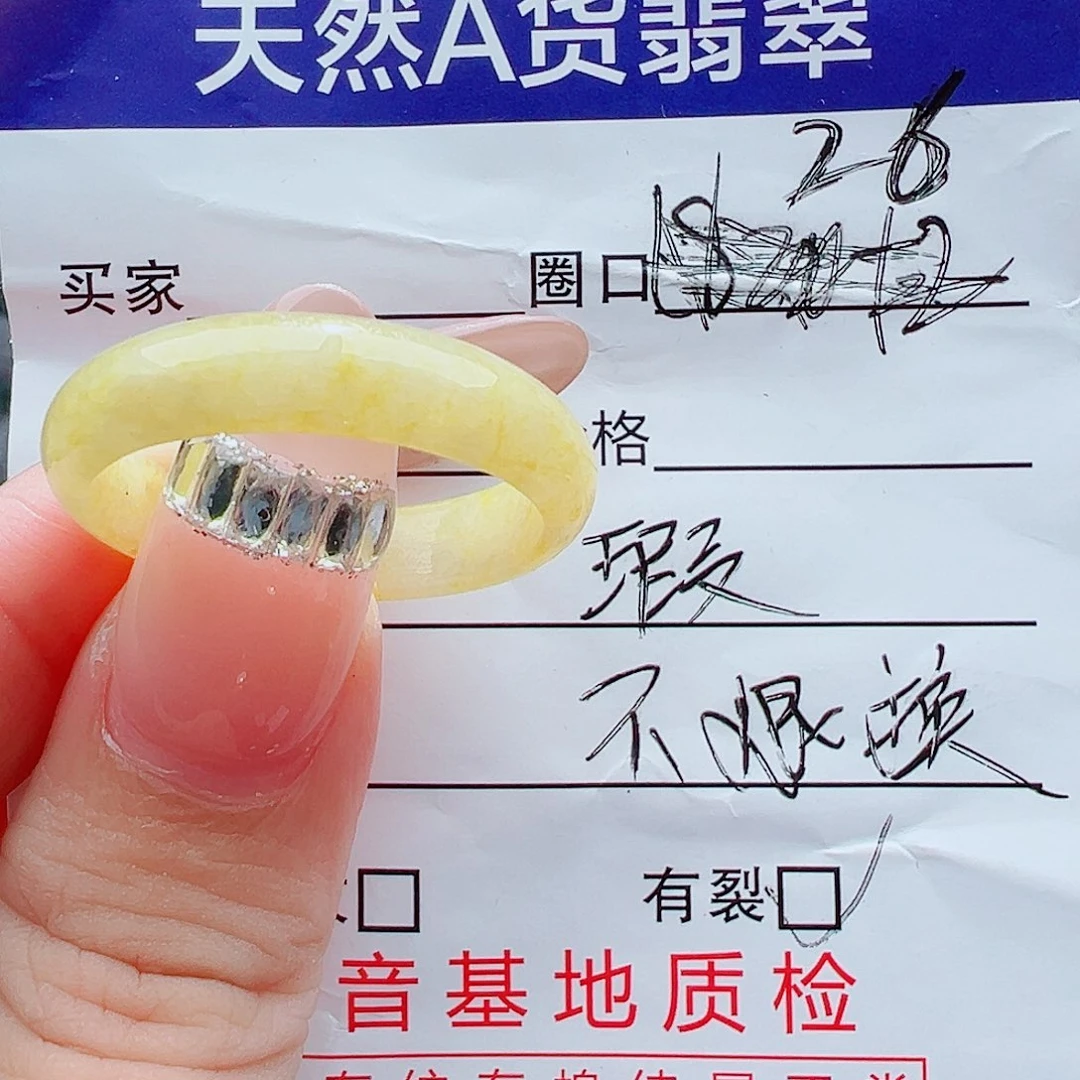 未镶嵌戒指翡翠戒圈