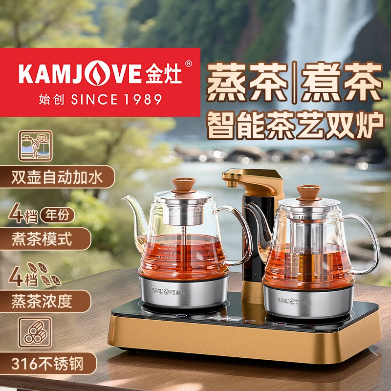 金灶烧水壶自动上水GA-818全自动一体喷淋煮茶器煮茶壶家用电茶炉