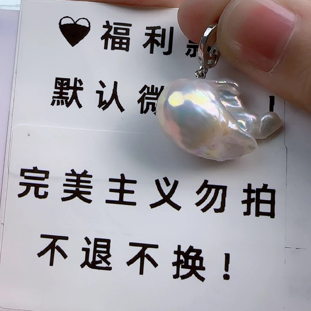 淡水珍珠吊坠(不含链)未镶嵌