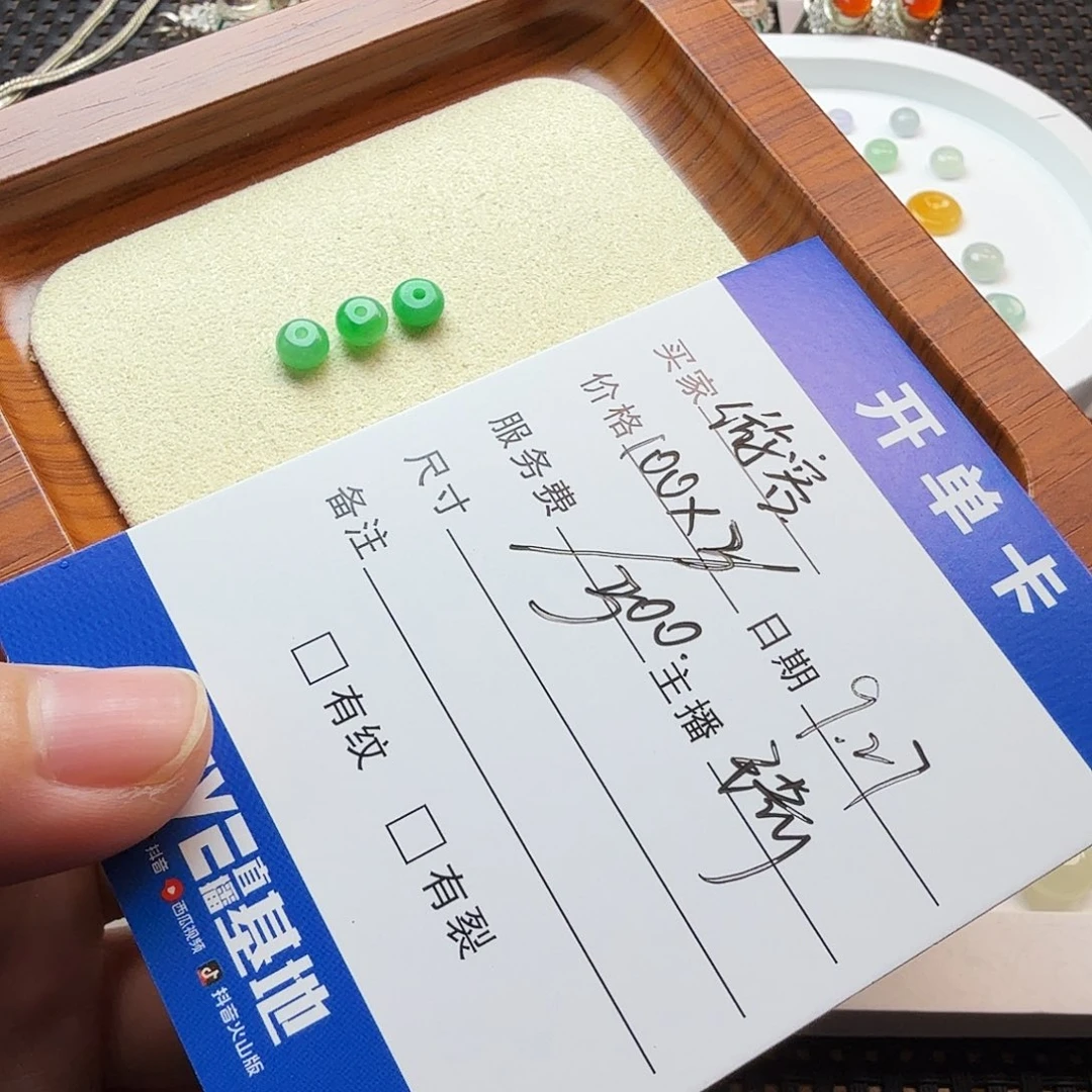 游***客翡翠散珠翡翠珠子
