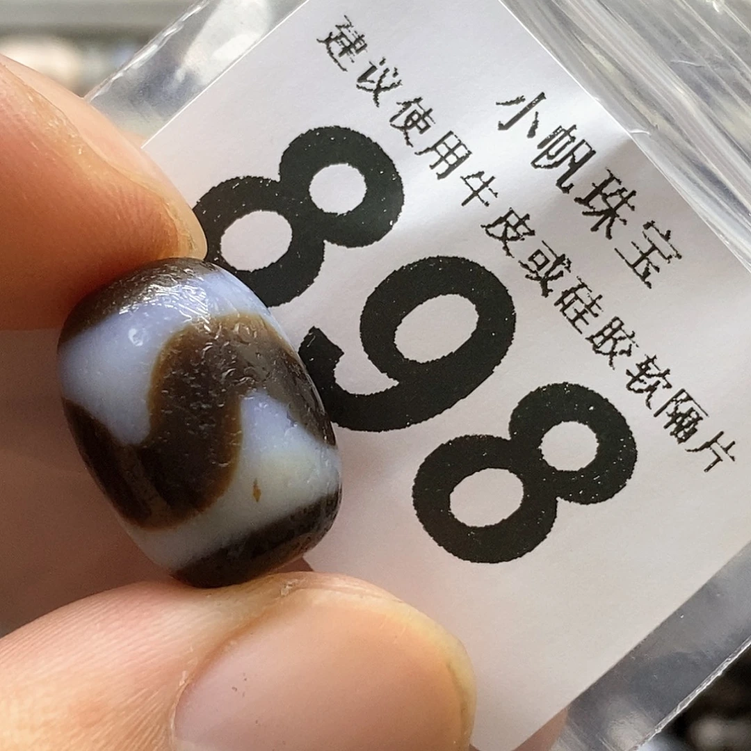 玛瑙/玉髓未镶嵌裸珠898