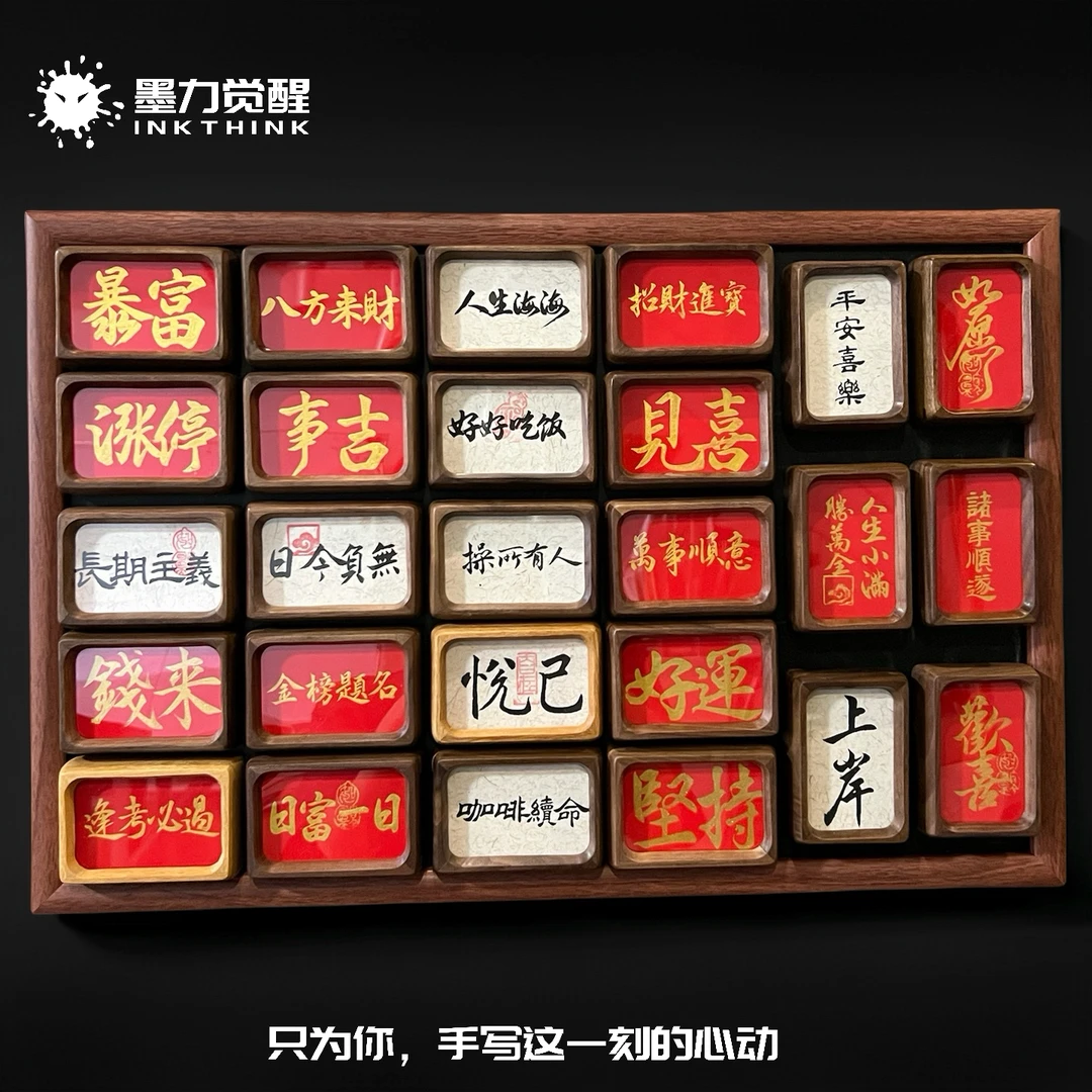 3寸北美黑胡桃纯手写冰箱贴吸摆两用实木可定文案居家送礼办公桌