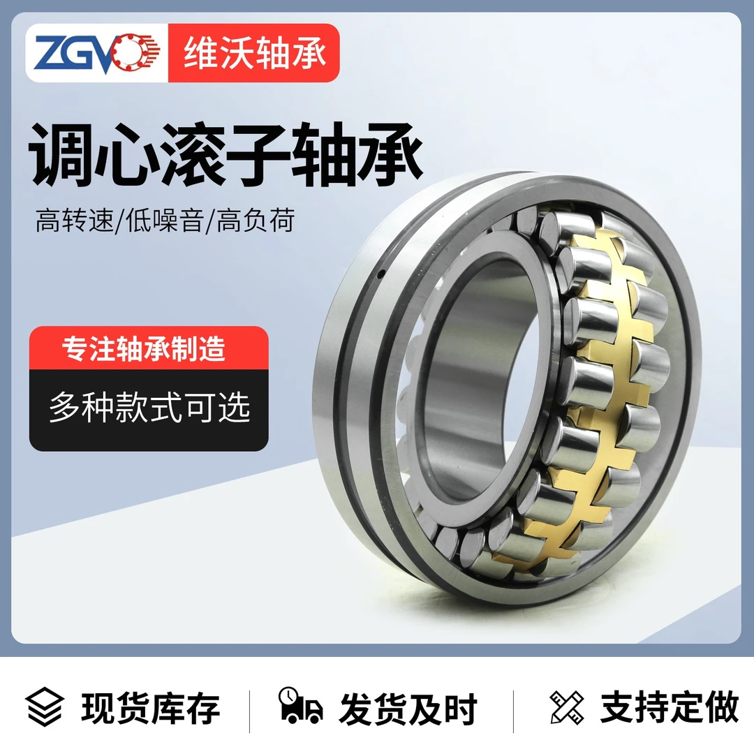 调心高端轴承三类