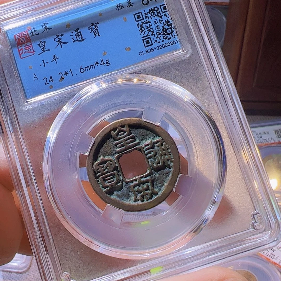 铜好**了水归听泉晋/皇宋一个/104