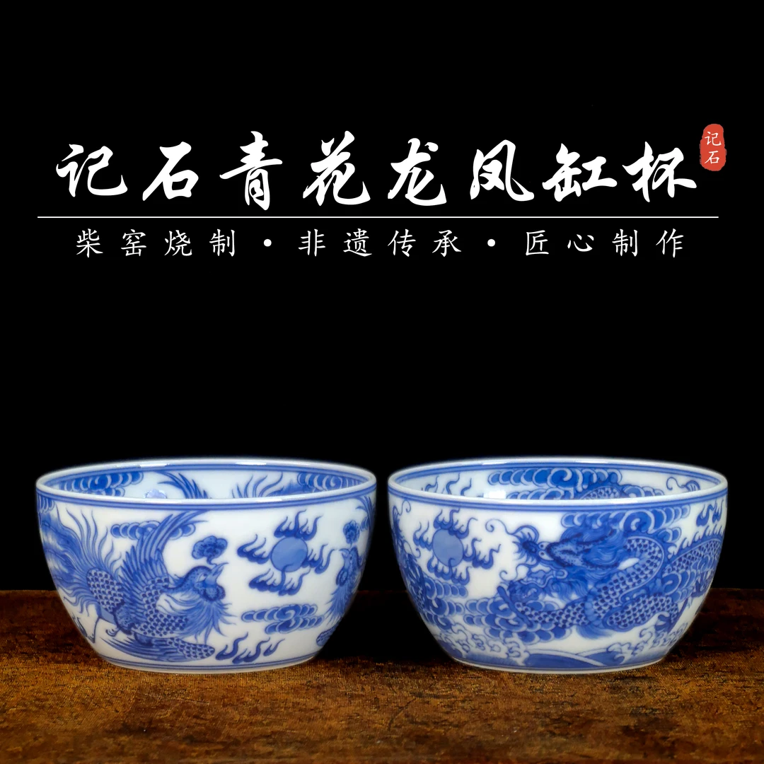 景德镇（真柴窑烧制）青花陶瓷记石柴窑——手工胎手绘五龙五凤缸杯