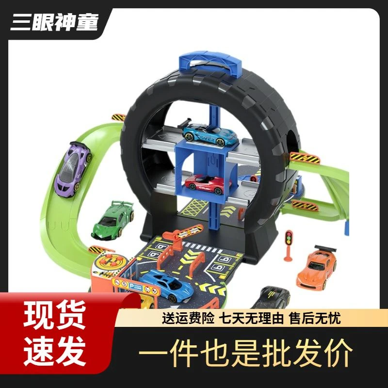轨道车轮胎停车场玩具小汽车套装3-4岁6益智男孩智力动脑男童