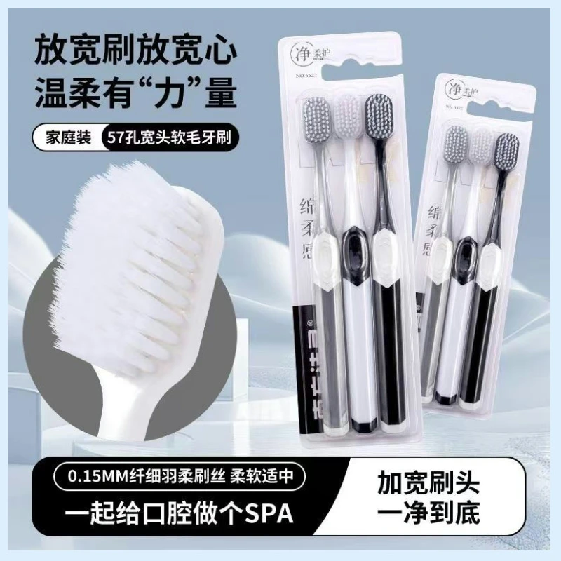 软毛牙刷男女士专用宽头护龈成人学生护牙龈中软毛家庭装柔软高档