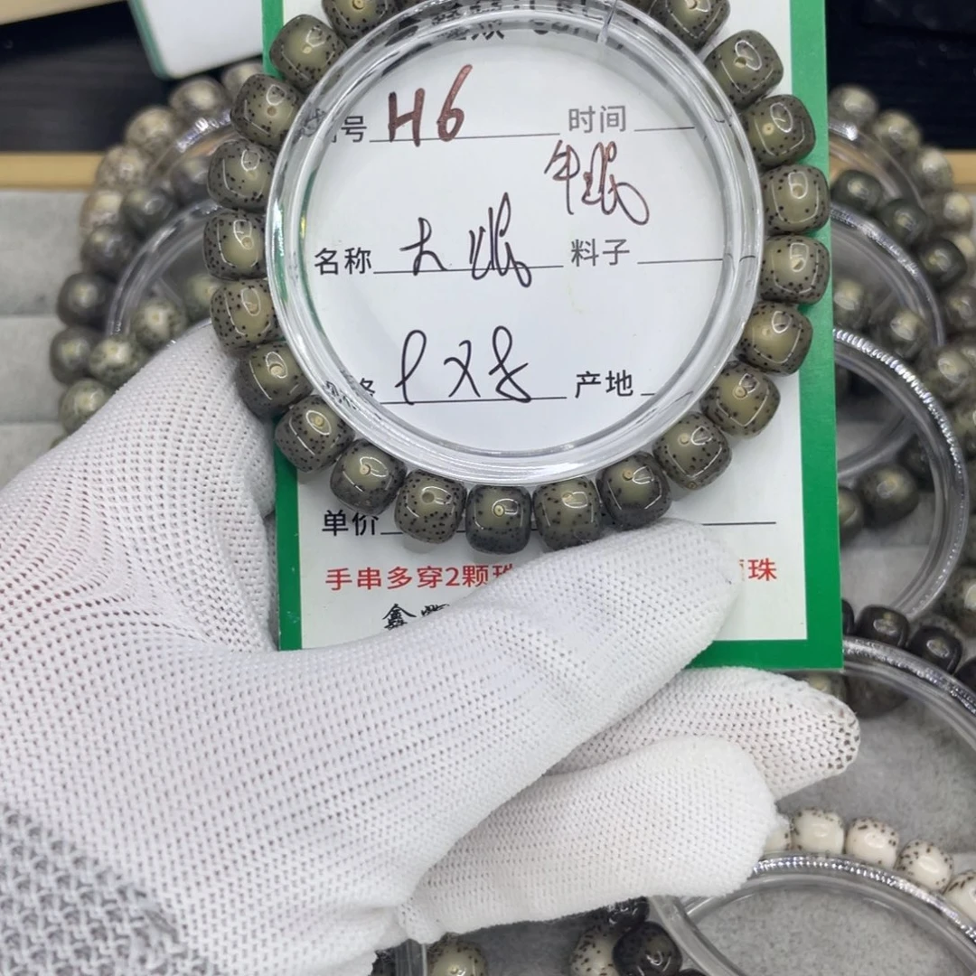 星月菩提手串H冰大眼