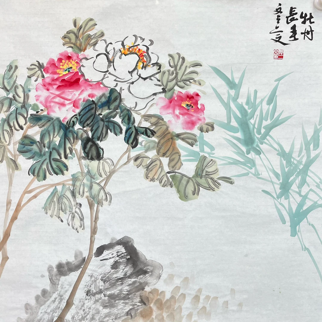 张大风艺术馆,樊二文作品《牡丹与竹》。尺寸68x68cm