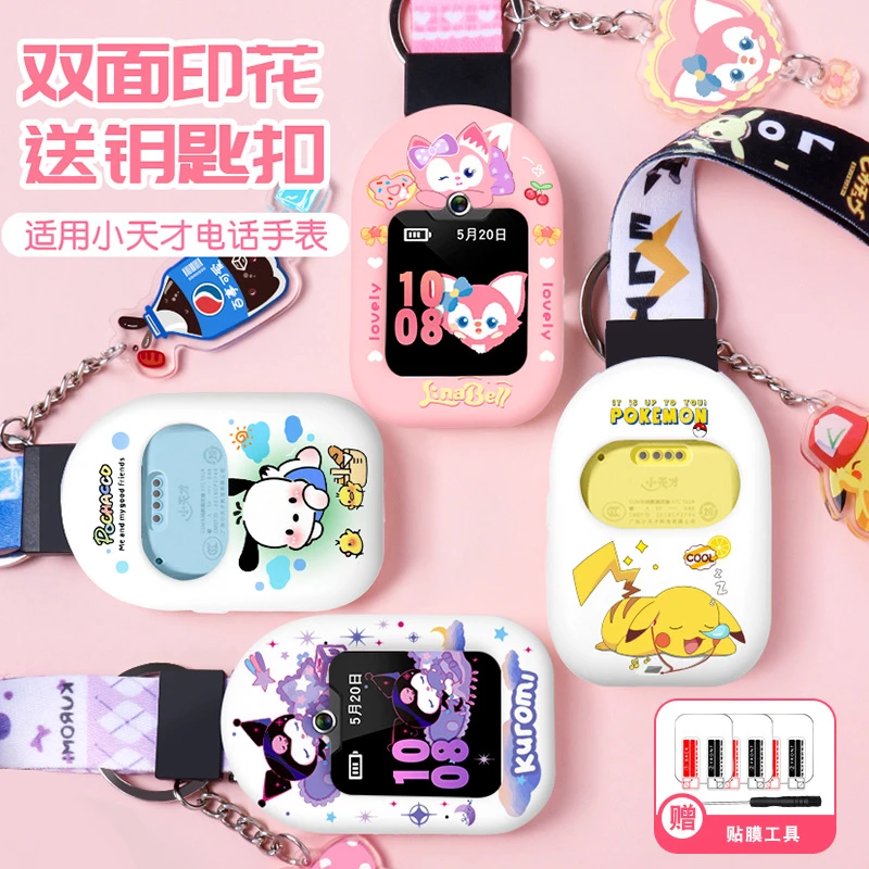 适用小天才电话手表表带挂脖套Q1A/D1D2D3表套Z1Z2Z5Z6挂绳子儿童