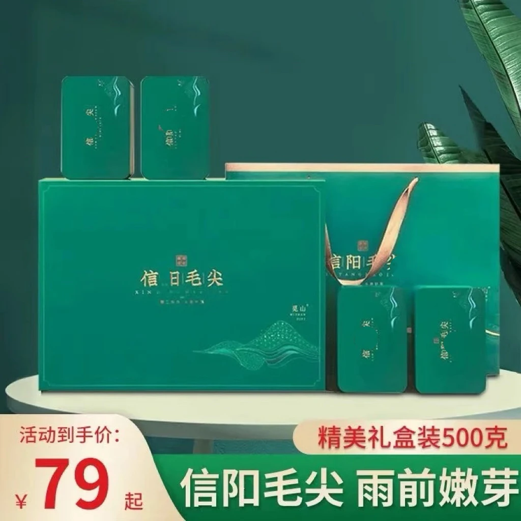家乡茶送礼茶叶礼盒装信阳茶叶2025新茶绿茶春茶雨前特级嫩芽500g