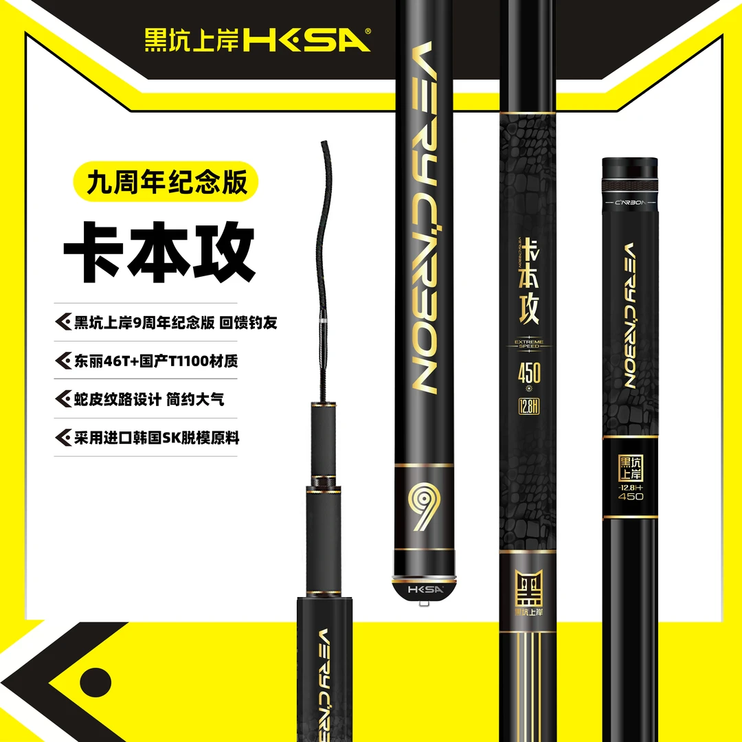 黑坑钓竿哑光漆面蛇皮纹路轻量化设计垂钓超轻超硬（活动期无赠品）