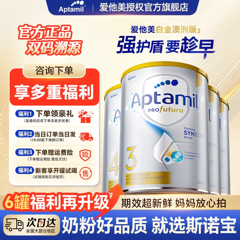 【斯诺宝】澳洲进口全段位现货