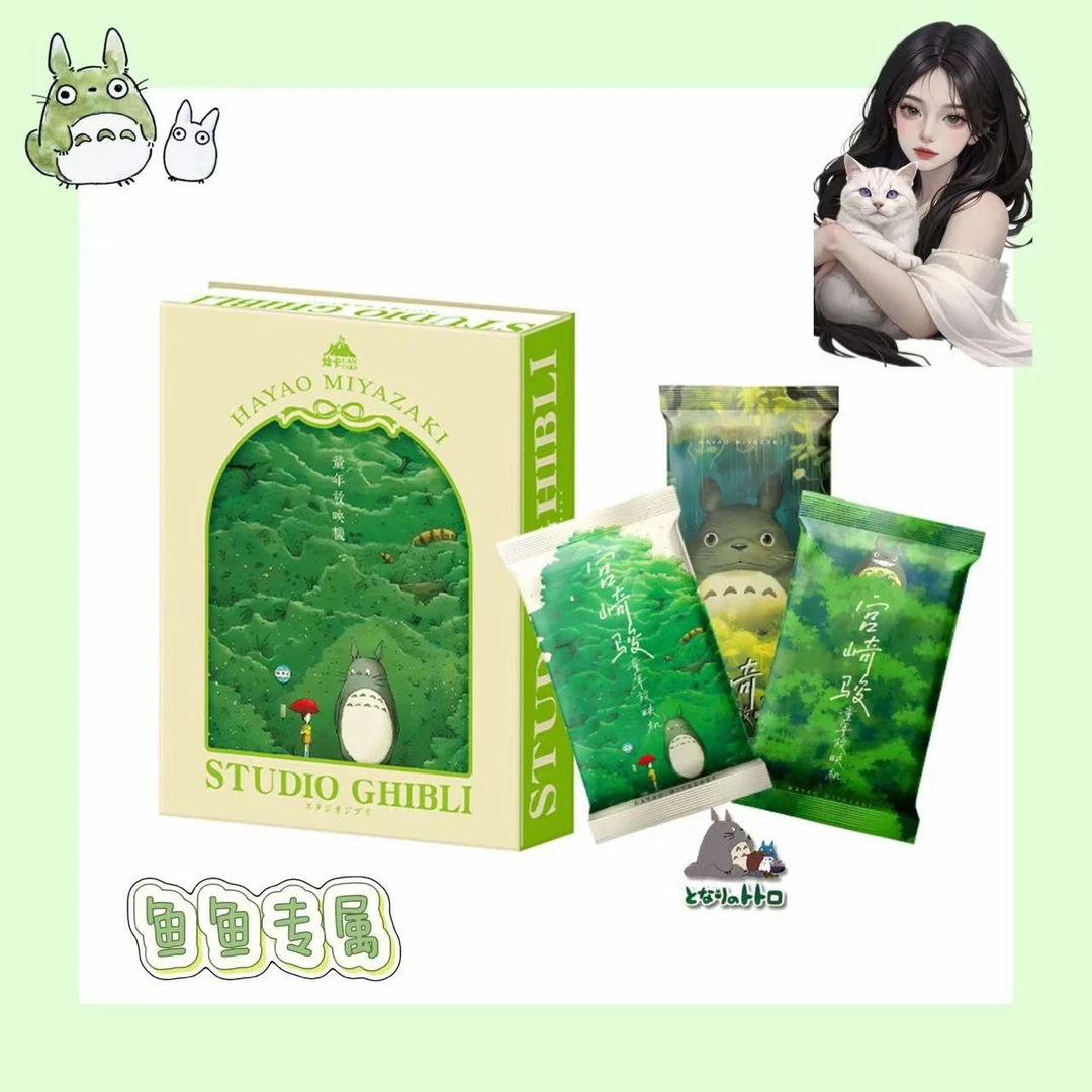 鱼鱼【浮浮】灿卡文创×宫崎骏  国卡二创 卡牌盲盒 默认代拆