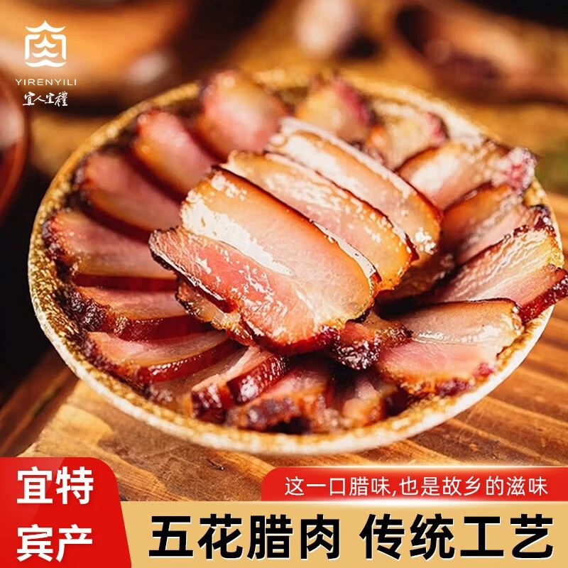 腊肉香肠四川特产五花肉正宗咸肉鲜肉腊肉自制烟熏肉500g/袋