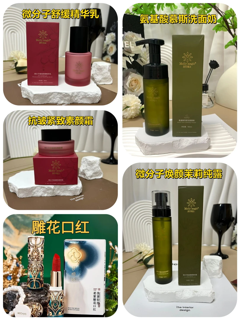 【平替好物】魔法小分子抗皱大礼包