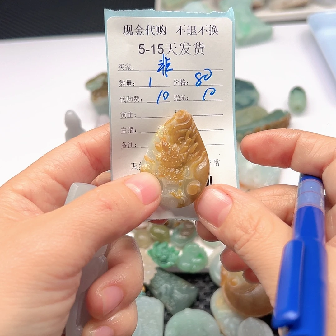 @****定制翡翠未镶嵌翡翠