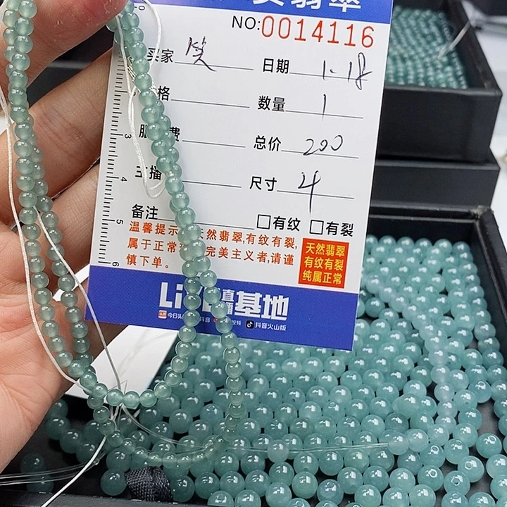 翡翠手链未镶嵌笑**生手链