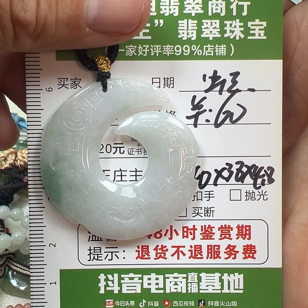翡翠挂件未镶嵌薇*?翡翠