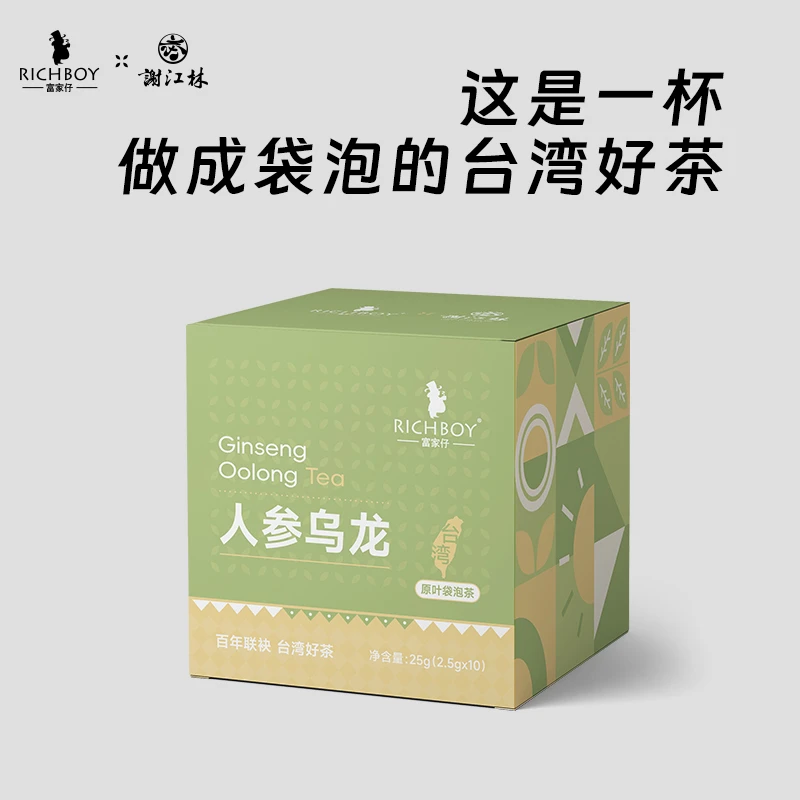 人参乌龙茶台湾原叶茶叶红茶茶包袋泡茶冷泡茶高端新茶独立小包装
