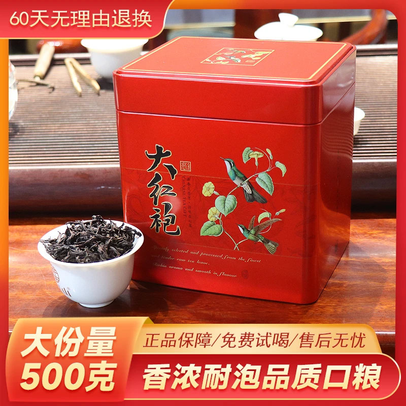 武夷花香岩茶大红袍肉桂茶叶500g浓香型2025新茶高级乌龙茶送长辈