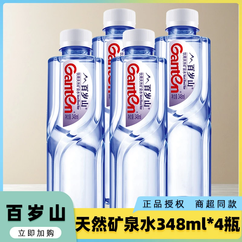 百岁山饮用天然矿泉水348ml*4瓶装透明瓶身设计便携家庭办公直饮