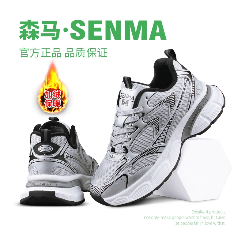 SENMA森马加绒运动鞋男士跑步鞋情侣款网面休闲鞋男女老爹鞋DRZS