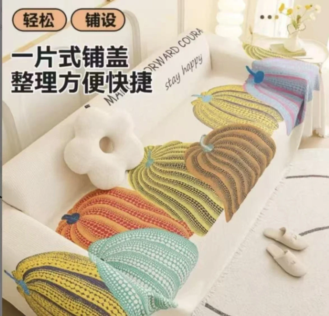 五彩南瓜90*90±5cm沙发巾
