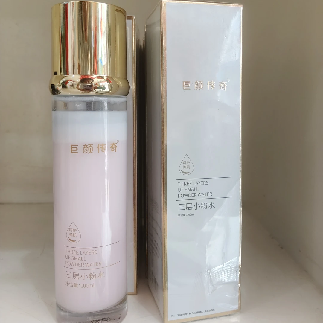 巨颜传奇三层小粉水补水锁水