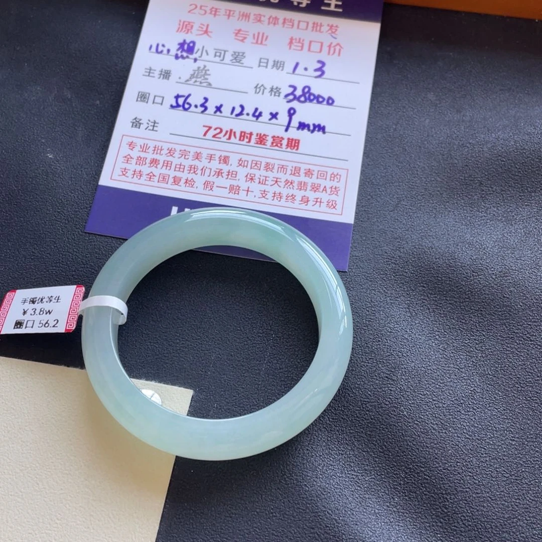 翡翠未镶嵌手镯天然翡翠