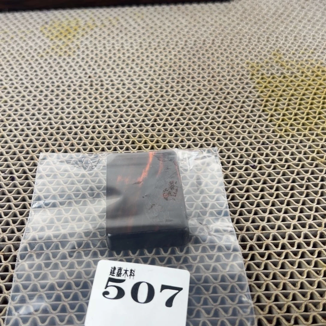 木木料一物一拍木料