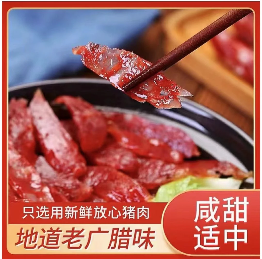 丸伴正宗农家腊肠