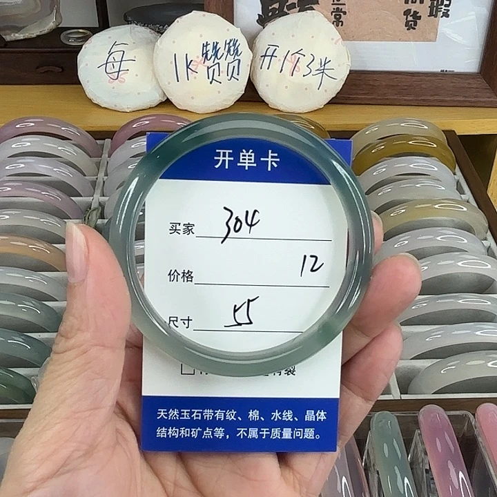 玛瑙/玉髓未镶嵌手镯304