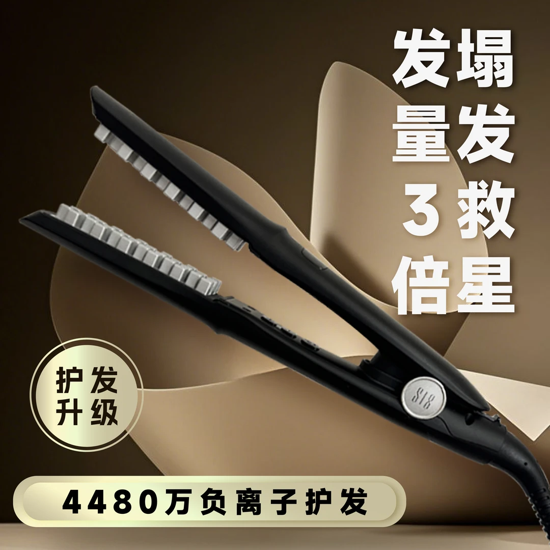 S18高颅顶蓬松玉米夹板不伤发