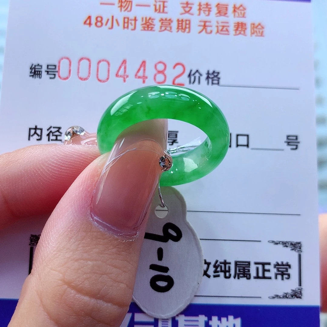 未镶嵌戒指翡翠翡翠